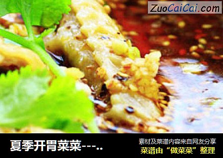 夏季開胃菜菜------麻辣缽缽雞（還有馓子呢）封面圖