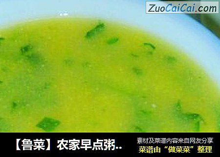 【魯菜】農家早點粥湯---蔬菜玉米糊封面圖