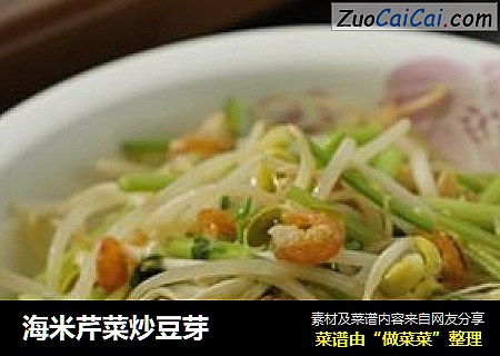 海米芹菜炒豆芽封面圖