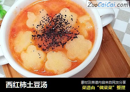西紅柿土豆湯封面圖