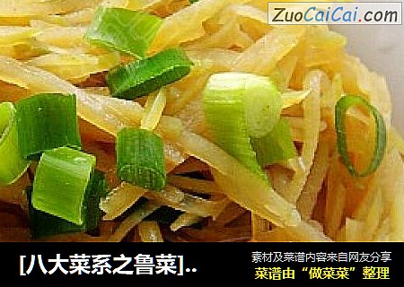 [八大菜系之魯菜]－－醬炒土豆絲封面圖