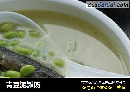 青豆泥鳅汤
