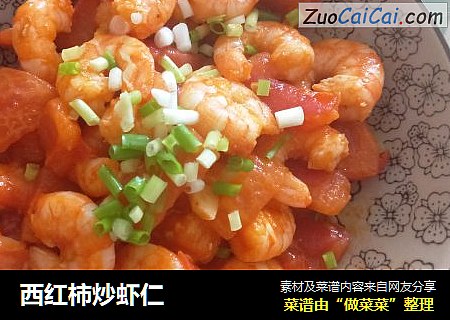 西紅柿炒蝦仁封面圖