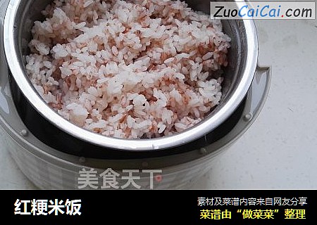 红粳米饭 