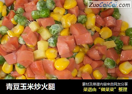 青豆玉米炒火腿