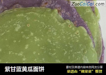 紫甘蓝黄瓜面饼