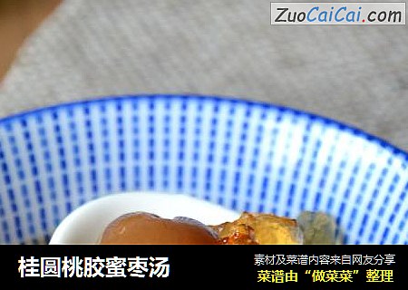 桂圆桃胶蜜枣汤