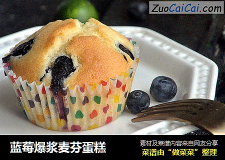藍莓爆漿麥芬蛋糕封面圖