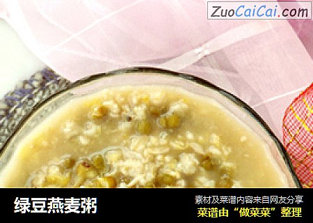 綠豆燕麥粥封面圖
