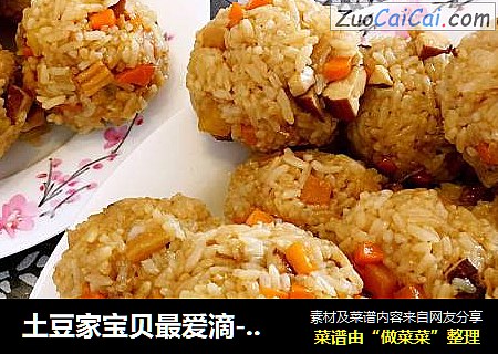 土豆家寶貝最愛滴--【彩蔬糯米飯團】封面圖