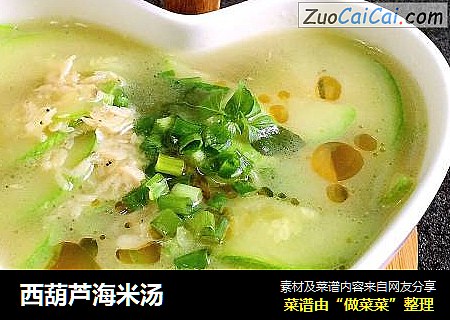 西葫蘆海米湯封面圖