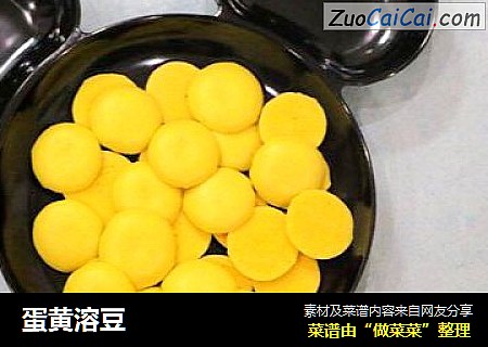 蛋黃溶豆封面圖