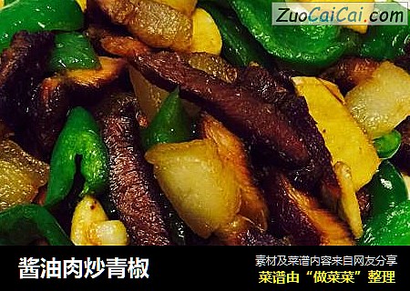 醬油肉炒青椒封面圖