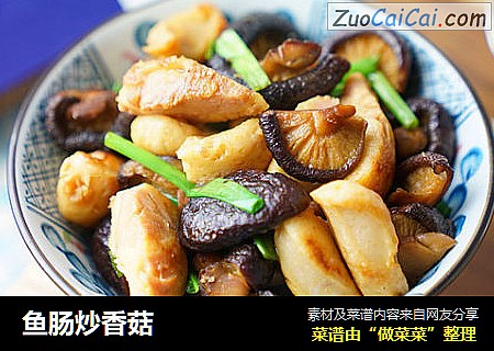 魚腸炒香菇封面圖