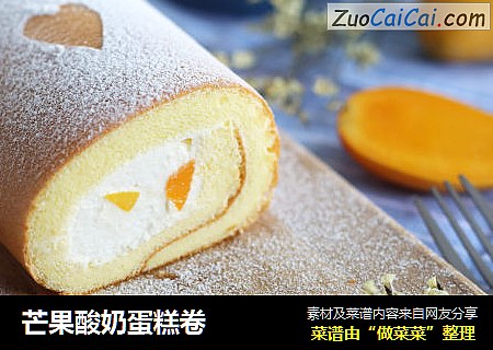 芒果酸奶蛋糕卷封面圖