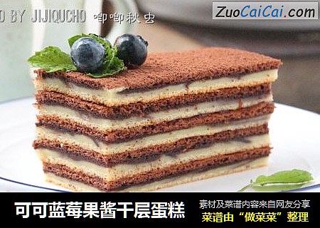 可可藍莓果醬千層蛋糕封面圖