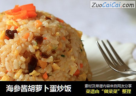 海參醬胡蘿蔔蛋炒飯封面圖
