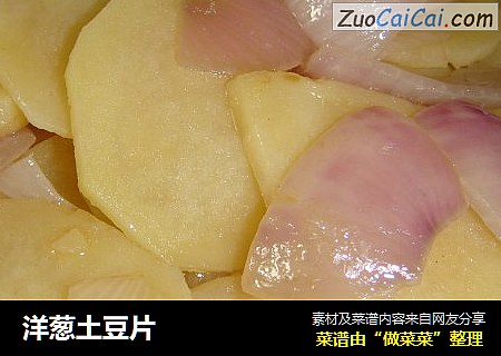 洋蔥土豆片封面圖