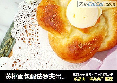 黃桃面包配法羅夫蛋奶冰激淩封面圖