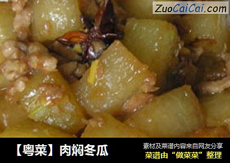 【粵菜】肉焖冬瓜封面圖