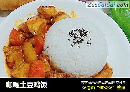 咖喱土豆雞飯封面圖