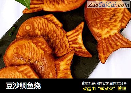 豆沙鲷魚燒封面圖