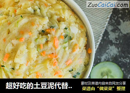 超好吃的土豆泥代替你的米飯封面圖