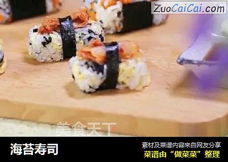 海苔壽司封面圖