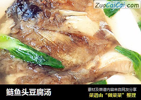鲢鱼头豆腐汤