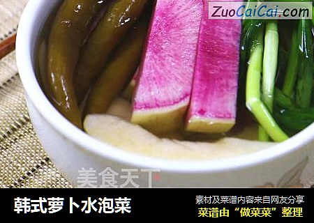 韓式蘿蔔水泡菜封面圖