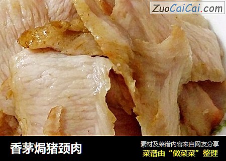 香茅焗豬頸肉封面圖