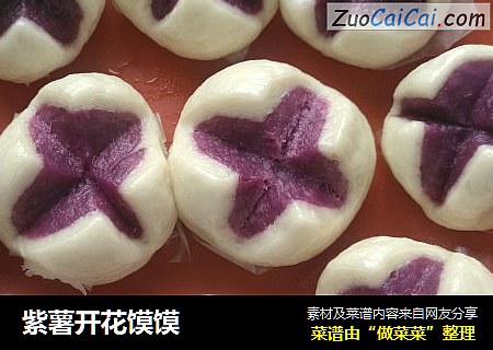 紫薯開花馍馍封面圖