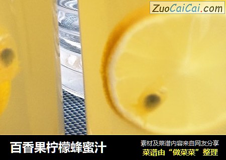 百香果檸檬蜂蜜汁封面圖