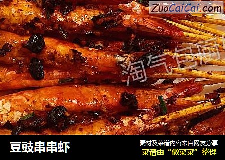 豆豉串串蝦封面圖