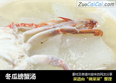 冬瓜螃蟹汤