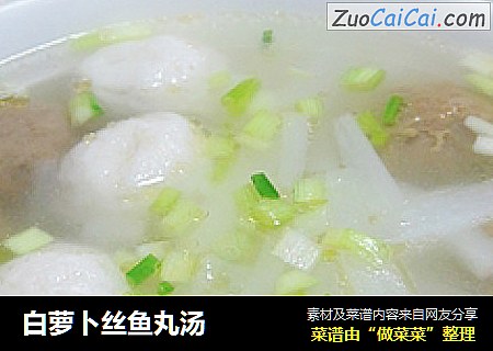 白蘿蔔絲魚丸湯封面圖