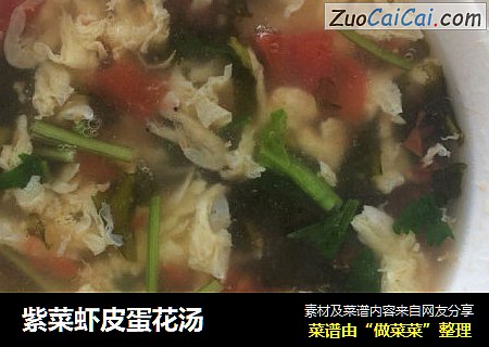 紫菜虾皮蛋花汤