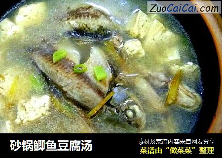砂锅鲫鱼豆腐汤