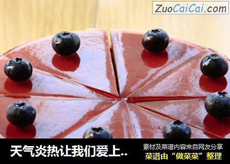 天氣炎熱讓我們愛上慕斯------------藍莓慕斯蛋糕封面圖