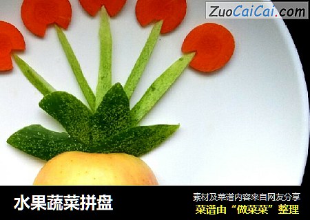 水果蔬菜拼盤封面圖