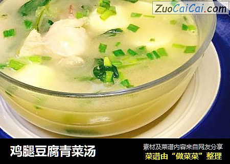 雞腿豆腐青菜湯封面圖