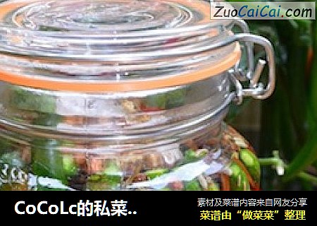 CoCoLc的私菜食谱经ーー泡椒