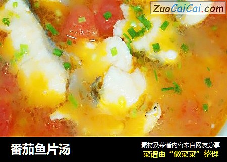 番茄鱼片汤