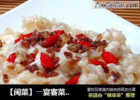 【闽菜】――宴客菜“鸡茸炒银耳”