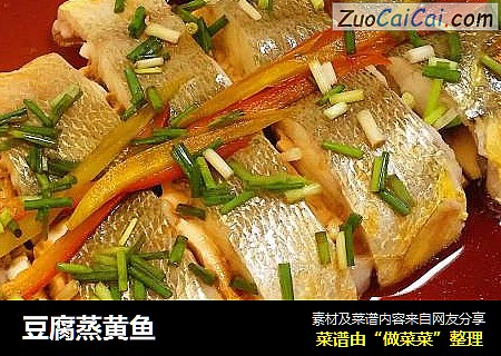 豆腐蒸黃魚封面圖