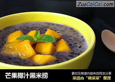 芒果椰汁黑米撈封面圖