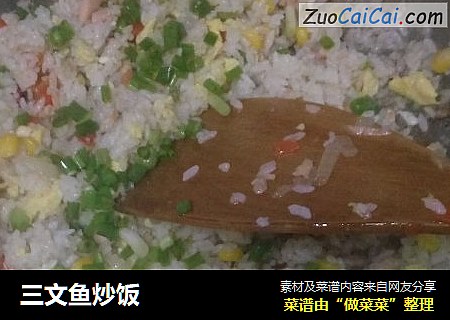 三文魚炒飯封面圖