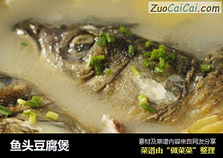 魚頭豆腐煲封面圖