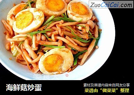 海鮮菇炒蛋封面圖