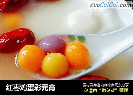 紅棗雞蛋彩元宵封面圖
